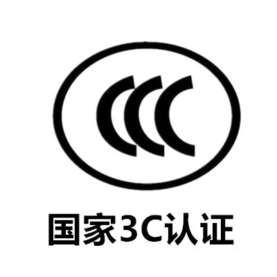 衡陽通用電纜|線纜行業中，CCC認證重要嗎？